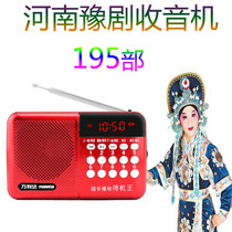 Henan Henan Opera Digital Card Radio Portable Morning Exercise Elderly Walkman Singing Player Small Speaker