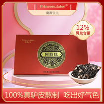  Princess Daisy Donge Pure Donkey Skin Ejiao Cake 300g Ladies Instant Ejiao Cake without adding yellow Gelatin