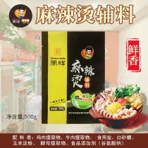 Yang Guo Zhang Liang spicy hot northeast main material base spicy partner Northeast commercial bone soup Zhou Yang accessories 20kg