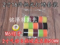 German Import Sponge Polished Wheel 2 Inch Self-Adhesive Sponge Polished Wheel Plane Polished Grinding Reduction Sponge Pan