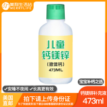 US Direct Mail Calcium Magnesium zinc Supplement for infants and young children Calcium Trace element Supplement 473ml