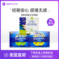 American direct mail tampon plastic catheter tampons ordinary high flow sanitary napkins organic cotton