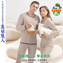 Blue Diamond Canon Silk Delsuede Thermal Underwear Men Thickening Gushed Winter Fever Mens Cashmere Warm Suit