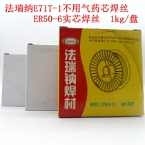  Farina E71T-GS self-protective flux core ER50-6 solid core welding wire 0 8 1 0 Small plate 1kg without gas