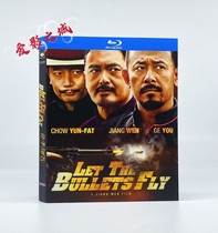 Let the Bullets Fly Jiang Wen director comedy movie Blu-ray disc BD HD Collection Collection version 1080p disc
