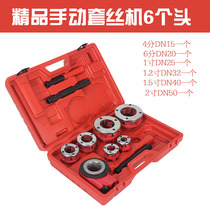 Galvanized pipe threading machine handheld die pipe cutter plate threading tool spanner 4 fen 1 2 inch