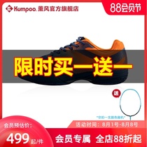 Smoked wind 2021 new badminton shoes wear-resistant non-slip fashion casual men and women smoked wind feather shoes E45