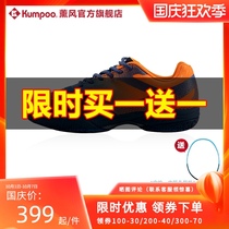 Wenfeng 2021 New badminton shoes wear-resistant non-slip fashion casual men and womens style fumigation feathers shoes E45