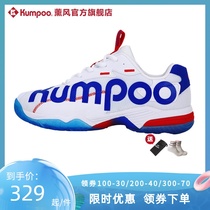 Lamping wind badminton shoes for men and women new breathable non-slip shock absorber smoker D72 professional training competition sports shoes s