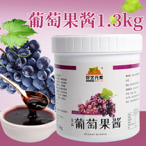 Good Art Element Grape Seed Fruit Sauce 1 3KG Milk Tea Baking Drinks Selected Ingredients Puree Jam