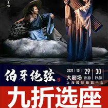 Shanghai Classical Dance Dance Bo Yan Xian International Dance Center Tickets 10 29-30
