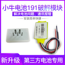 Jin Zhong brother calf battery 191 code N1s crack U1 module M UQi third party MQi2 communication error