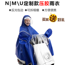 Jin Chung Ge Mavericks electric car N1S M U1 UM special raincoat thickened double poncho rain accessories