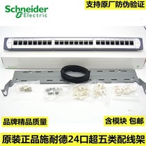 Original Schneider 24-port Super five non-shielded network distribution frame network cable ACTPP5EU24NSS