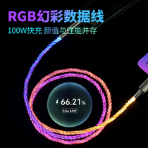RGB luminous data line Apple PD Fast charge 100W Double type-c Fancy Color Gradient Color 66w Huawei mobile phone Super flashy LED Respiratory lamp Flow light on-board charging line Vivo Xiaomi