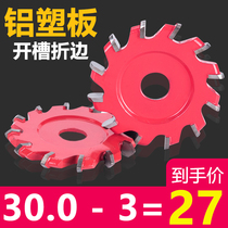 Aluminum-plastic plate slotting knife 90 degree folding right angle cutting disc round bottom forming knife UV milling cutter slotting saw blade special