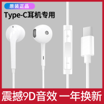 Xianbird original type-c headphones in-ear for Huawei P20 nova5pro glory mate30pro Meito t9 opporeno3pro
