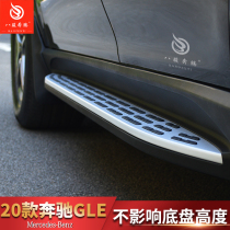 Suitable for 2021 Mercedes-Benz GLE350 pedal New 20 GLS450 class GLE450 outside pedal modification