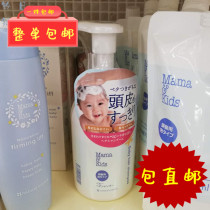 Japan direct mail Mama & kids Baby Shampoo Shampoo 370ml