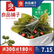 (Full reduction) good product shop seaweed knot 150g spicy Vine pepper kelp Silk open bag ready-to-eat seafood snacks