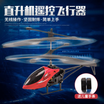  Remote control aircraft childrens helicopter Small anti-collision and anti-fall mini drone aircraft Primary school boy toy