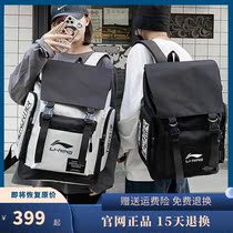China Li Ning backpack men and women campus junior high school students schoolbag sports leisure travel backpack computer bag tide