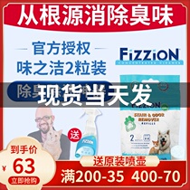 Taste of Fizzion pet deodorant deodorant remove urine flavor effervescent tablets to cat urine dog urine stains cat messy urine