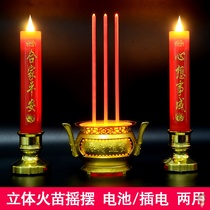 Plug-in battery type 3D swing electronic candle lamp Household lamp for God Changming Lamp for the God of wealth electronic incense burner candle