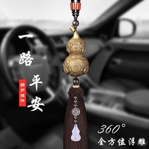Car pendant copper gourd car safety charm pendant high-end 2021 new car rearview mirror decoration car pendant male