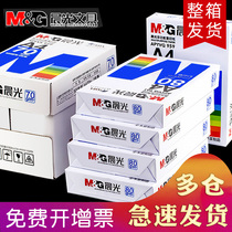 Chenguang a4 printing paper full box a4 paper copy paper 70g real Hui 80g double-sided printing white paper 500 sheets wholesale one box of wood pulp 4a paper a four paper draft paper student painting paper