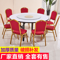  Hotel dining table Large round desktop 15 people 20 people Hotel dining table chair turntable combination Wedding banquet folding round table