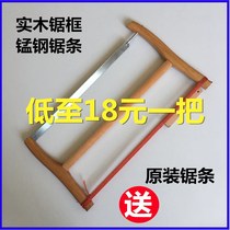 Saw Old Hand Pull Saw Hand Saw Old Woodman Saw Manganese Steel Saw Blade Sharp and Durable Frame Saw