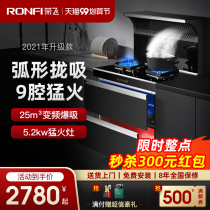 Rongfei integrated stove household steam oven integrated disinfection cabinet lower row side range hood all-in-one machine