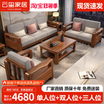 New Chinese style walnut solid wood sofa combination living room modern minimalist corner wooden fabric light luxury furniture set