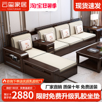 Purple gold sandalwood solid wood sofa winter and summer dual-use new Chinese style light luxury modern living room small apartment high storage sofa