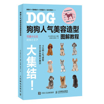 Spot dog popular beauty styling illustration tutorial with trimming chart Pet styling tutorial Pet dog VIP Schnauzer Yorkshire Maltese dog styling design Pet groomer learning guide diagram