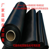 Special insulation rubber sheet for power distribution room Insulation rubber high voltage insulation rubber sheet 10kv5mm insulation rubber pad