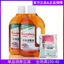 Siles clothing sterilization liquid Hong Kong version of household childrens underwear disinfection and tasteless clothing sterilization liquid 11x2