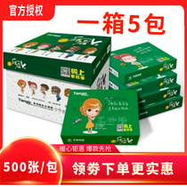 LOHUE Tiangzhang a4 paper printing 70g 80g copy paper A4 white paper full box 5 packs of Tianyun 500 pages