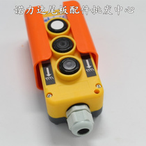 Truck lifting tail plate switch Three-position tail plate button switch Tail plate lifting remote control switch Switch base