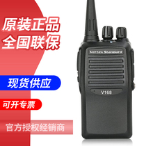Vtech V168 walkie talkie Motorola SMPV8 universal outdoor high-power 418 upgraded version of the hand table