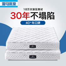 Seahorse mattress Simmons 1 8m soft and hard Independent spring latex coconut palm mat home cushion mattress top ten famous brands