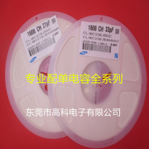  1608 SMD Capacitor 0603 10P 15P 20P 22P 27P 30P 33P 47P 56P 68P