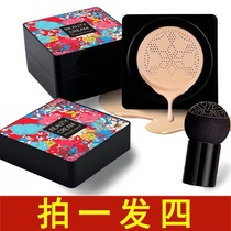 (Shoot 1 hair 4)Net red mushroom head air cushion concealer waterproof sweat-proof not easy to remove makeup long-lasting moisturizing and skin brightening