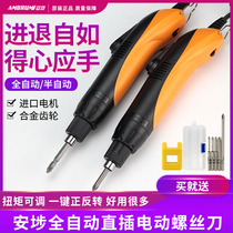 Anbu automatic electric screwdriver straight handle variable speed hand electric drill industrial adjustable torque repair small screw batch