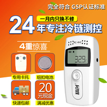 Precision Thermometer Rc-4 rc-4ha rc-4hc pharmacy temperature and humidity recorder gsp certification automatic alarm