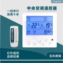  Central air conditioning thermostat LCD three-speed switch thermostat panel Fan coil water-cooled remote control temperature wire controller