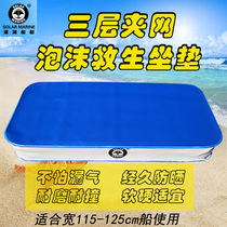 Inflatable boat rubber boat hovercraft PVC foam mesh life-saving seat cushion (medium)