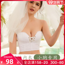 Wedding dress special underwear small breasts gather strapless invisible underwear wedding body shaping breast wrap bridal breast