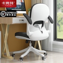 Caffert ergonomic computer chair home student writing learning chair seat lifting desk chair office chair